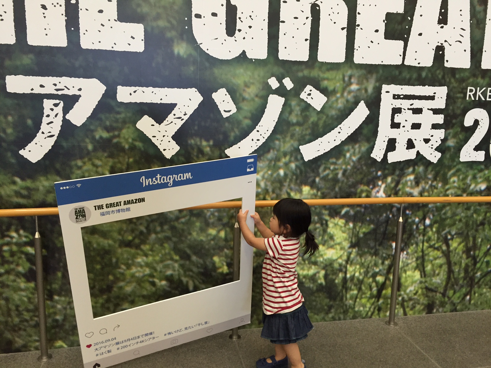 福岡市博物館で開催中の大アマゾン展は今週日曜日まで 福岡のタレント西本美恵子ブログ